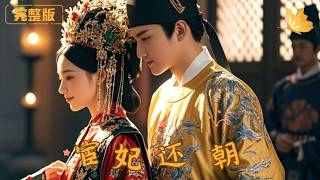 Return of the Eunuch's Lover