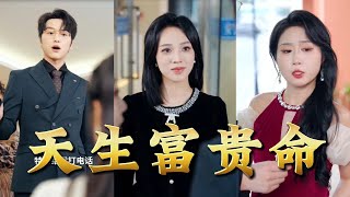 Born with the Fortune of a God