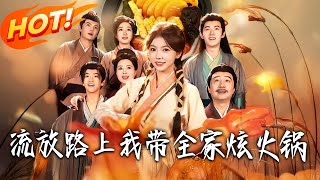 Hot Pot on the Exile Road: Feasting with My Family