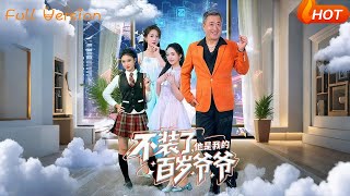 Don't Pretend Anymore, He's My Centenarian Grandpa