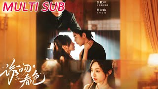 🔥【MULTI SUB】《诱吻春色》【短剧合集】