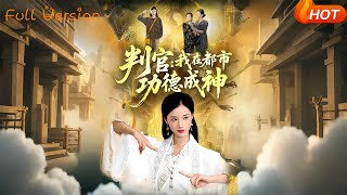 The Judge: I Became a God Through Merit in the City