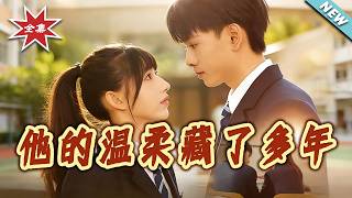 The Tenderness He Hid for Years