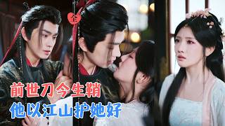 重生女配：弃夫后男主偏要宠