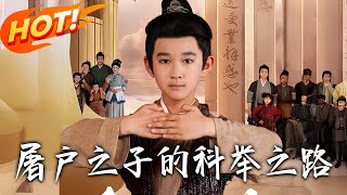 The Butcher's Son's Journey to the Imperial Exam
