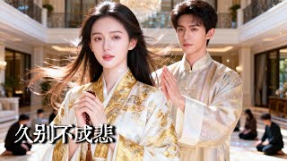 沉睡百年修仙太奶奶：为孙怒洗百亿豪门