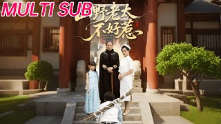 山野老太不好惹：嬭嬭一腳震全城