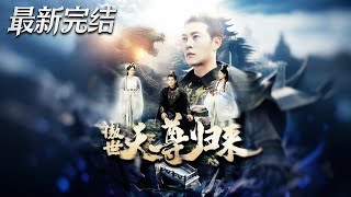 The Return of the Supreme Sovereign