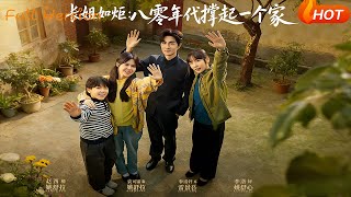 Eldest Sister Like a Torch: Holding a Family Together in the 1980s