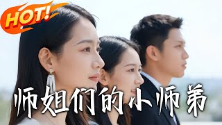 Little Junior Brother of the Senior Sisters