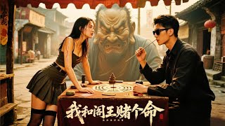 The Stall Vendor and the Jade-Faced Demon