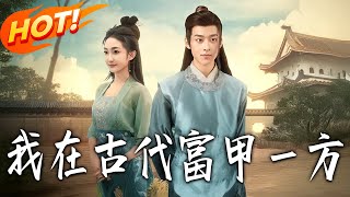 I Became a Tycoon in Ancient Times