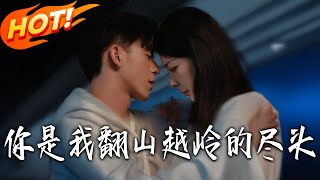 You Are the Destination I Crossed Mountains For