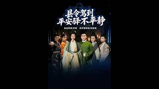 When the Magistrate Arrives: Turmoil in Ping'an Post