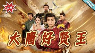 The Virtuous Prince of Tang Dynasty