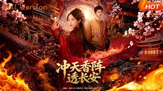 The Fragrance That Penetrates Chang'an