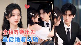 Season 5: Si Jiuyin’s Grad School Revenge & Comeback