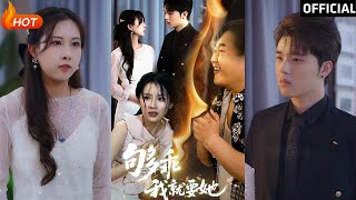 夠乖我就要她
