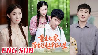 Reborn in the 70s: Leading My Wife to a Happy Life