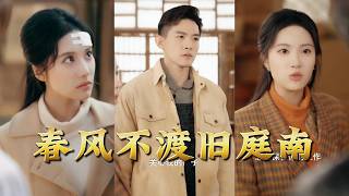 The Spring Wind Won't Reach Old Tingnan