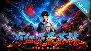 Su Lin: Counterattack of Billion HP