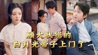 Mr. Gu, Your First Love Came With Your Child