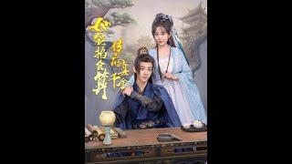 侯府真千金她能掐會算