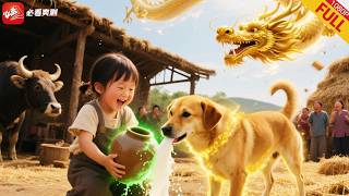 牛娃逆襲：上古霛乳的傳奇