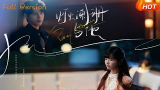 The One in the Fading Lights