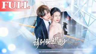 Tame the Spoiled Young Master