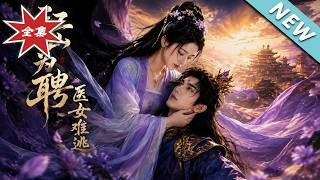 The Empire as Betrothal: The Physician Can't Escape