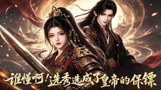 Who Knew? I Signed Up for a Beauty Pageant, But Ended Up as the Emperor’s Bodyguard