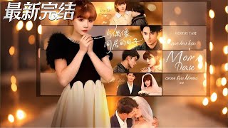 與偶像同居的日子