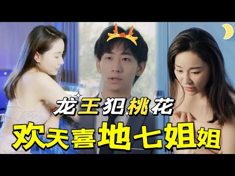 龍王的隱藏秘密