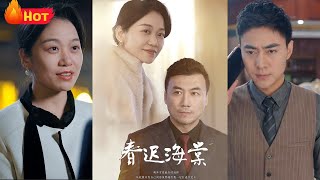 春遲海棠：逆襲與救贖的家庭恩仇