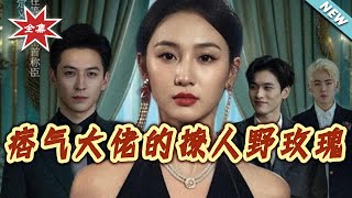 The Wild Rose That Enchanted the Rascal Tycoon