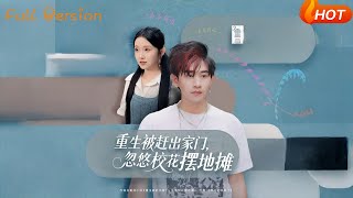 Reborn and Kicked Out: Tricking the School Belle into Street Vending