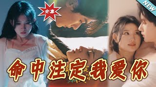 Fated to Love You