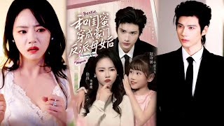 和闺蜜穿成豪门反派母女后
