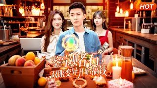鋻瞳宗師