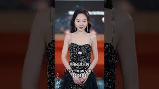 福祿千金將門虎女