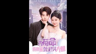 To Survive, I Cling to My Arch-Nemesis' Thigh