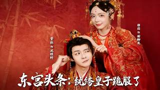 East Palace Headlines: The Prodigal Prince Surrendered