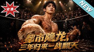 City's Hidden Dragon: Return After 3 Years to Turn the World Upside Down