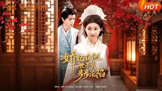 The Enchanting Concubine and the Heir's Downfall