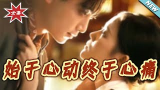 From Heartbeat to Heartache