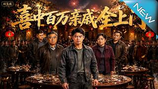 Win a Million: Greedy Relatives and My Counterattack