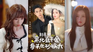 Don't Mess with Her: The Blackened Real Heiress Has Fists Bigger Than a Clay Pot