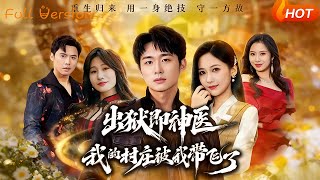 Just Out of Prison, I'm a Miracle Doctor—My Village Is Taking Off Because of Me