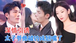 賭約婚約